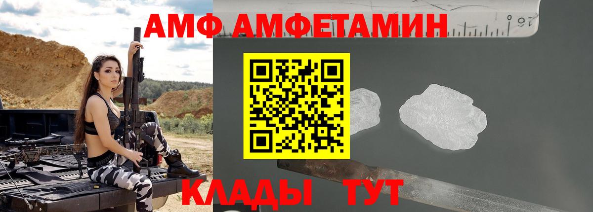 АМФЕТАМИН 97%  Вход с VPN  Амфетамин  Гулькевичи 