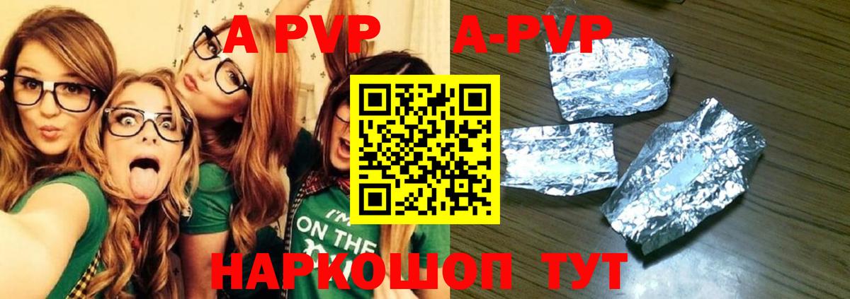 Альфа ПВП кристаллы  A-PVP  Вход с VPN  Гулькевичи  Alfa_PVP мука 