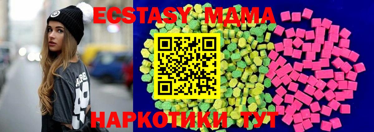 Экстази 99%  площадка клад  Гулькевичи  Вход с VPN 