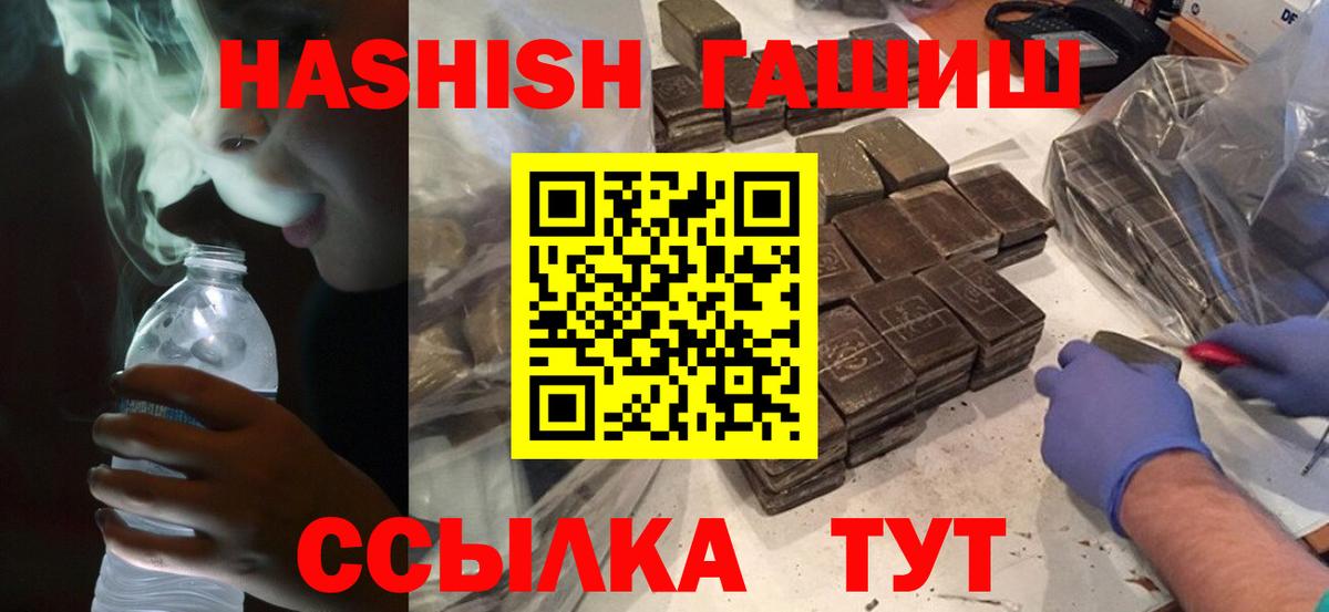 ГАШИШ 40% ТГК Гулькевичи