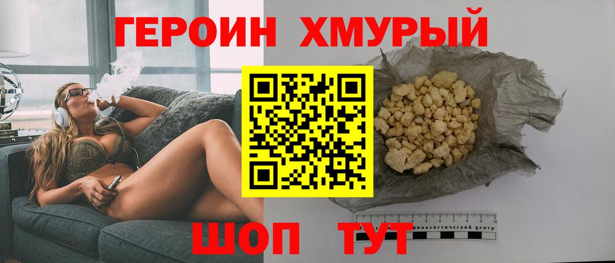 Гулькевичи  ГЕРОИН Heroin  Вход с VPN 