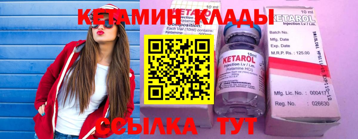 КЕТАМИН ketamine Гулькевичи
