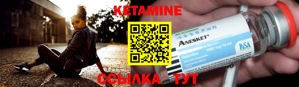КЕТАМИН VHQ  Вход с VPN  КЕТАМИН ketamine  Гулькевичи 