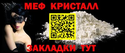 метамфетамин Балашиха