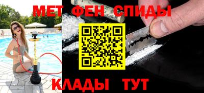 метамфетамин Балашиха