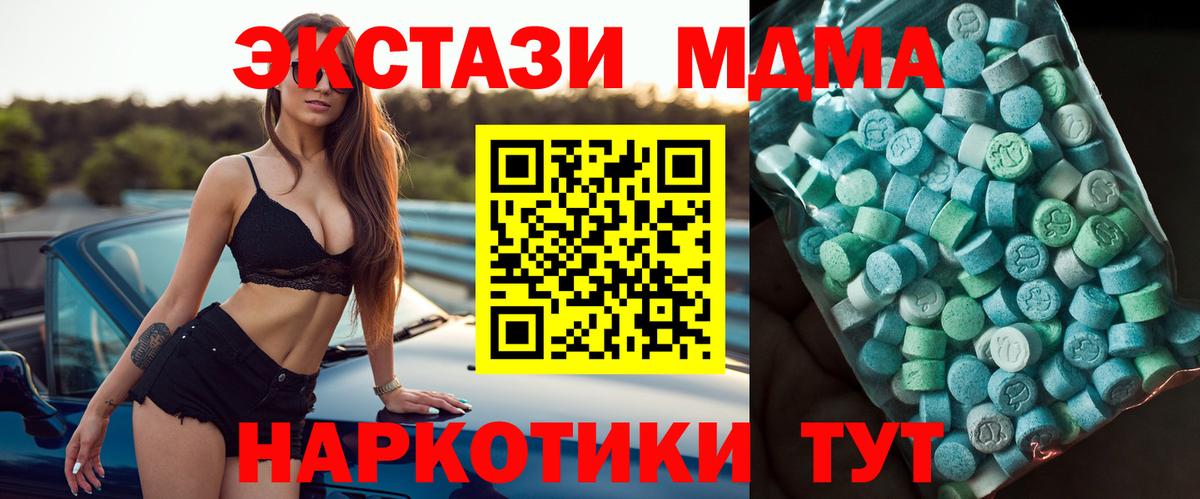 MDMA VHQ Гулькевичи