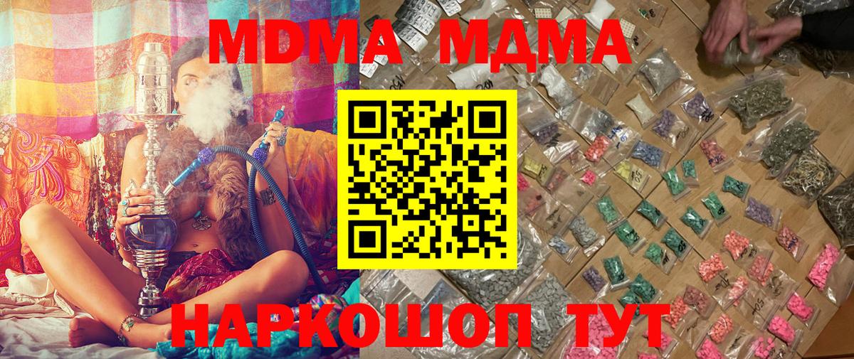 MDMA crystal  Вход с VPN  Гулькевичи  МДМА  MDMA crystal 