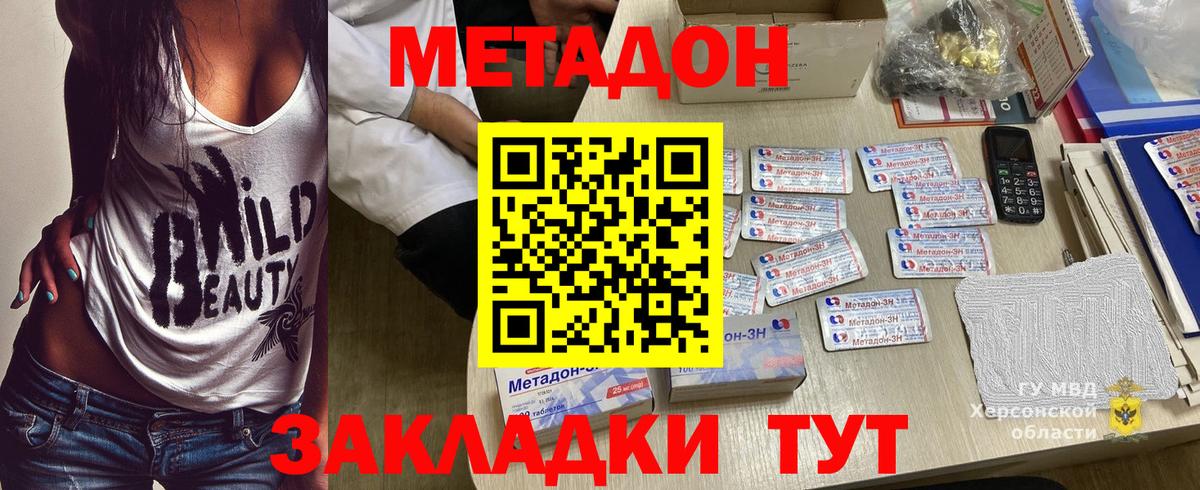 Гулькевичи  МЕТАДОН VHQ  мориарти состав  Вход с VPN  МЕТАДОН белоснежный 