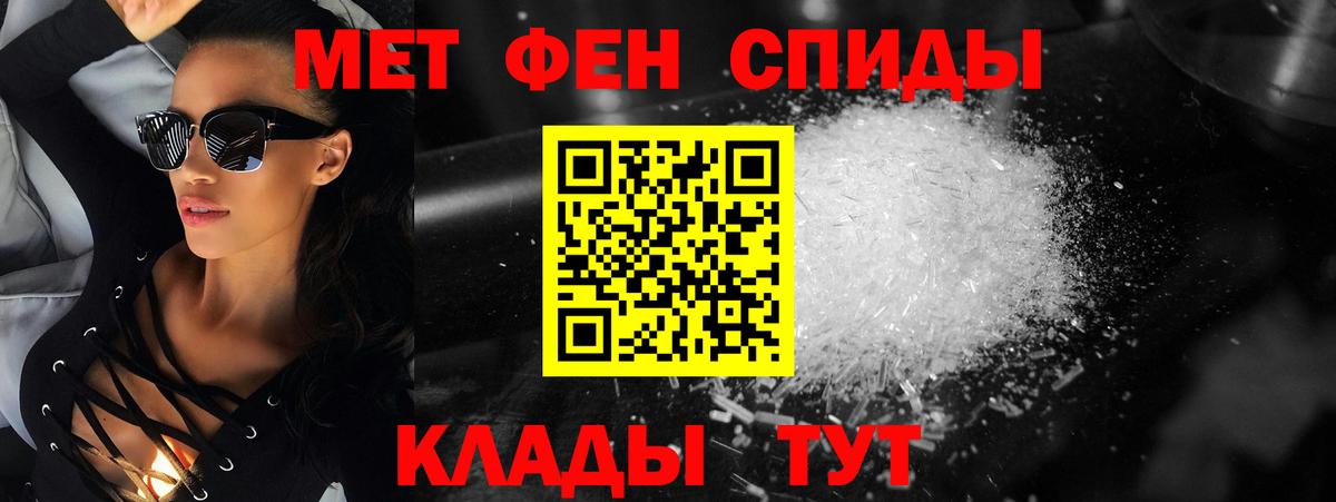 Первитин кристалл  Вход с VPN  Гулькевичи 