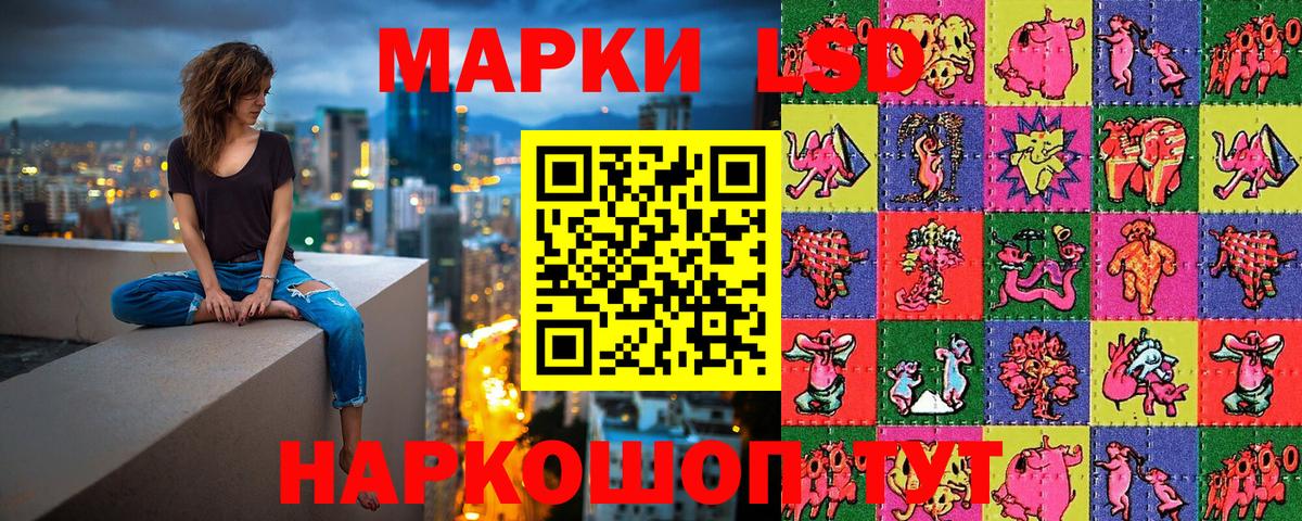 Гулькевичи  Марки 25I-NBOMe 1500мкг  Вход с VPN 