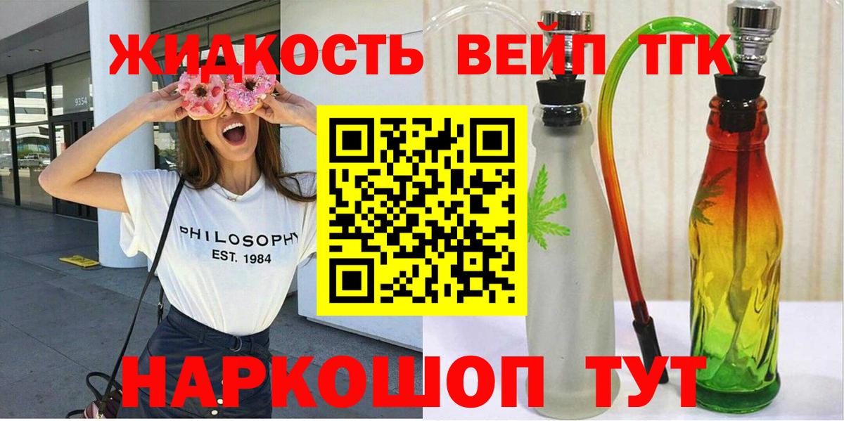 ТГК вейп Гулькевичи